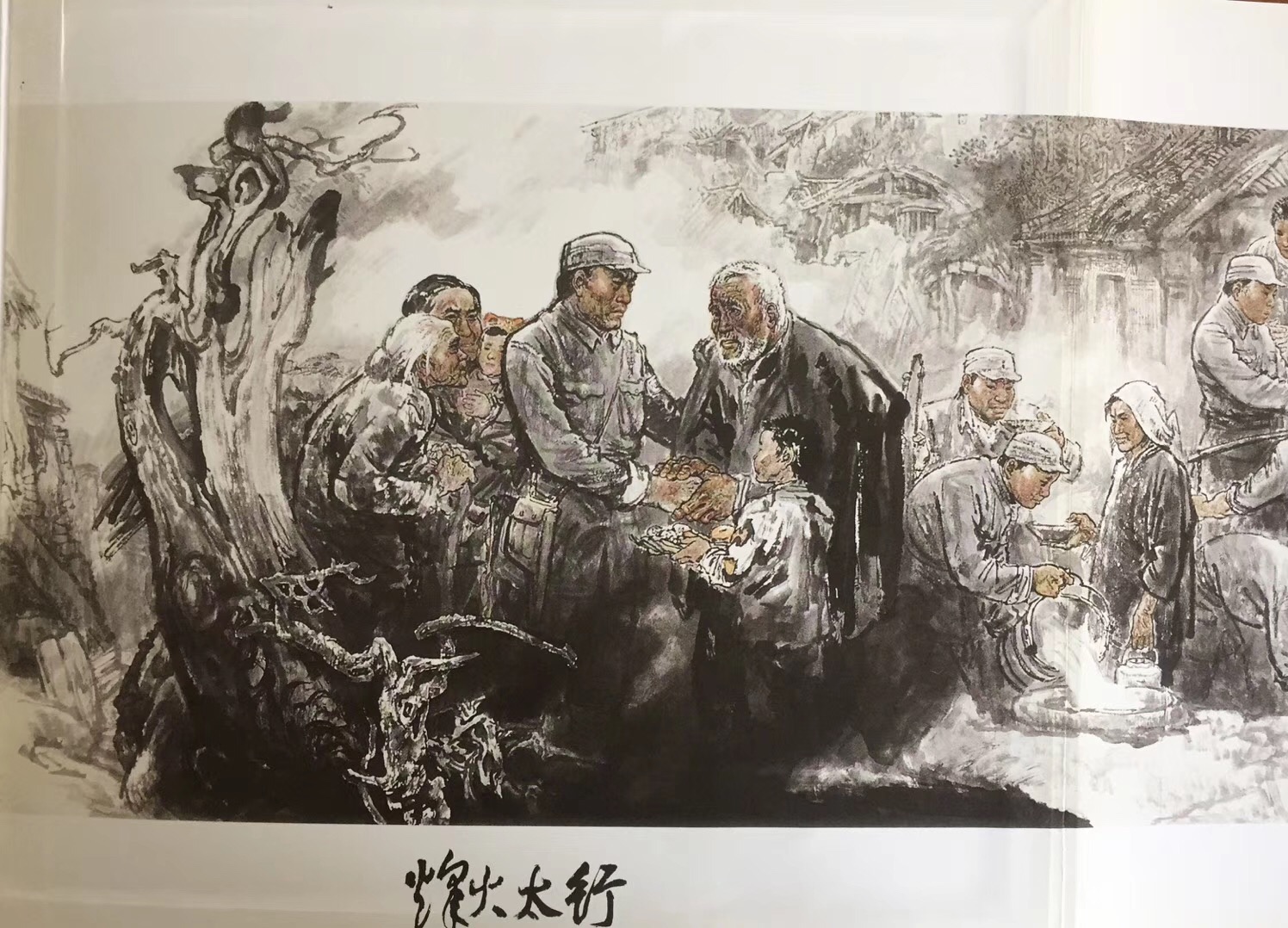 《烽火太行》(145cm*2140cm)赵志田作品,2005年纪念抗日战争胜利60